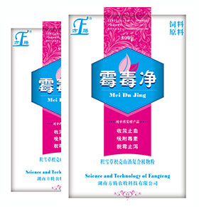 霉毒净