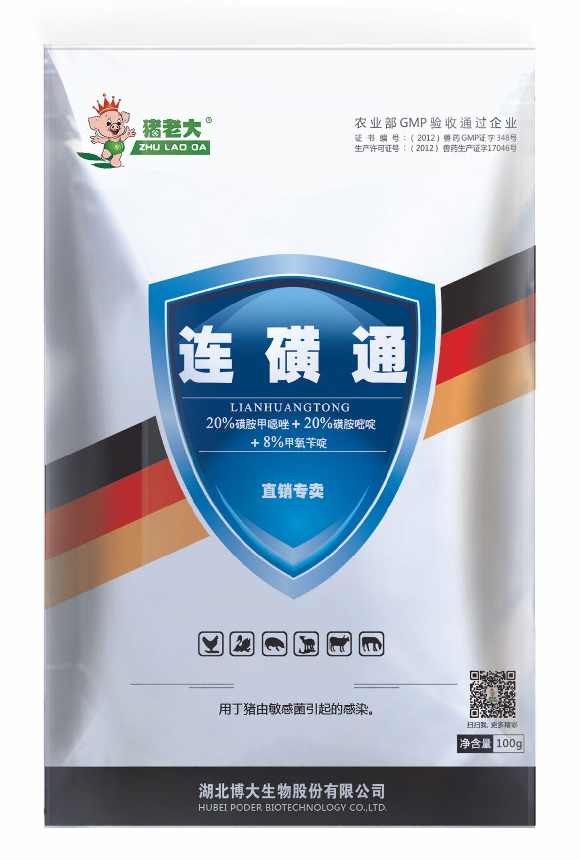 【猪老大】连磺通 20%磺胺甲恶唑 20%磺胺嘧啶 8%甲氧苄啶 猪弓形体
