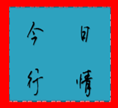 2018年 1 月12日河南地区猪价玉米豆粕价格表