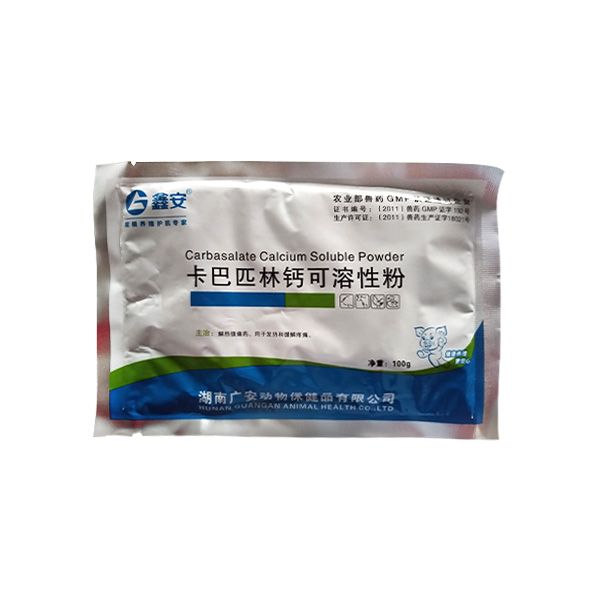 卡巴匹林钙可溶性粉