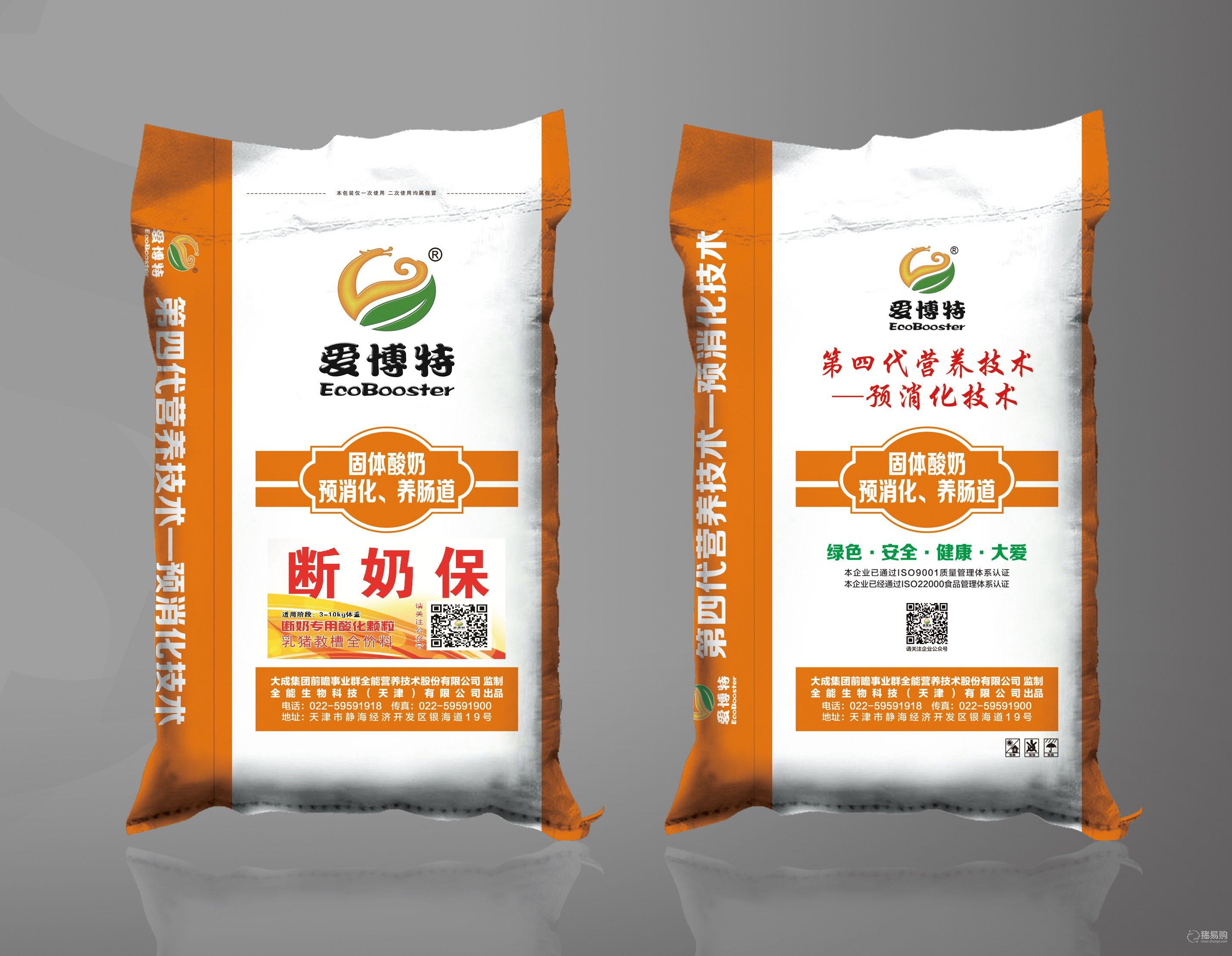 【大成前瞻爱博特饲料】断奶保 冷制粒乳猪教槽料 ￥170.