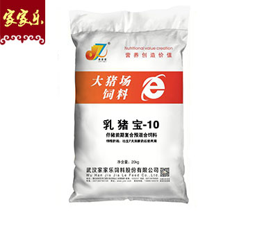 家家乐乳猪宝-10 10%乳猪预混料