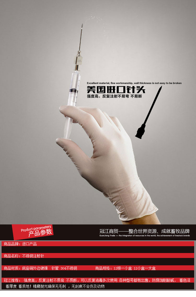 不锈钢兽用针头 针头 猪易购商城 养猪业一站式购物商城 不锈钢兽用针头 针头 猪易购商城 养猪业一站式购物商城