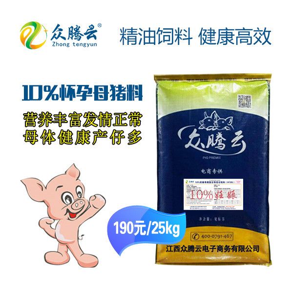 【众腾云】10%怀孕母猪浓缩料 精油饲料 25kg