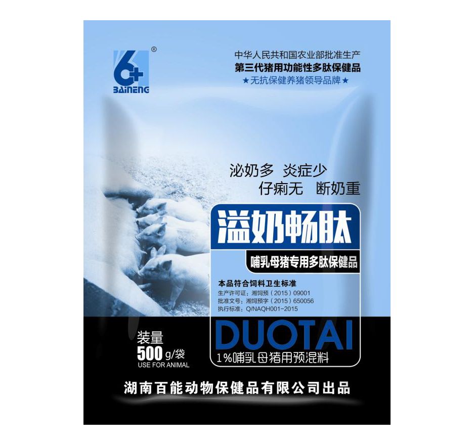 【百能动保】溢奶畅肽-哺乳母猪催奶控痢无炎症 【百能动保】溢奶畅肽-哺乳母猪催奶控痢无炎症