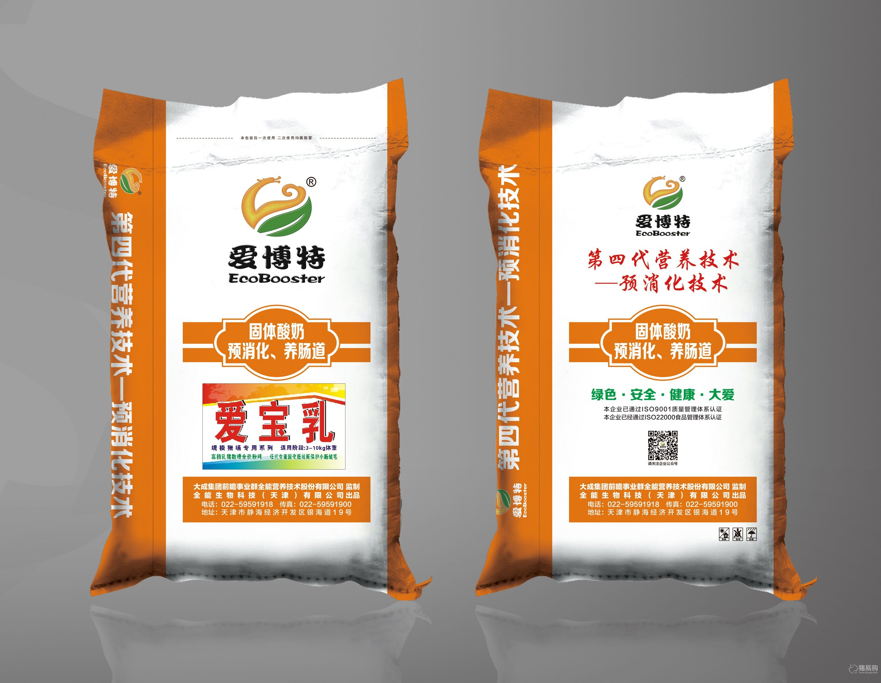 【大成前瞻爱博特饲料】爱宝乳 高档乳猪教槽料粉料 ￥210.